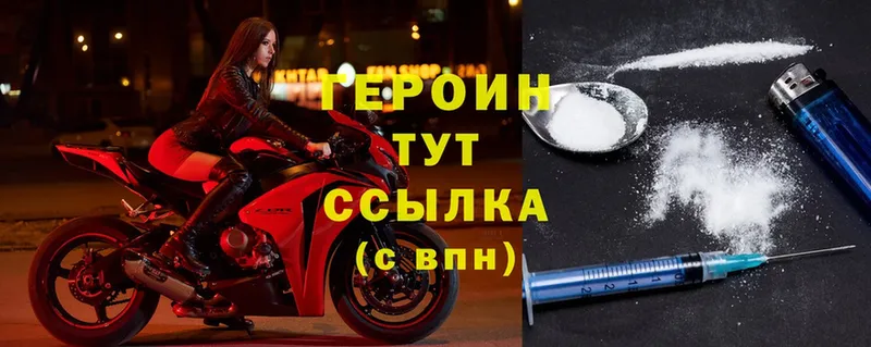 ГЕРОИН Heroin  mega зеркало  Палласовка 