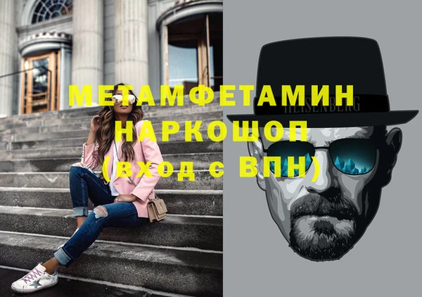 метамфетамин Бронницы